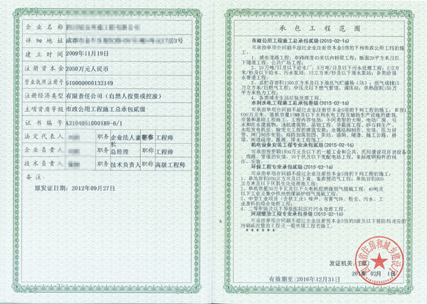 {yl}的建筑資質(zhì)升二級公司——建筑資質(zhì)升二級哪家好