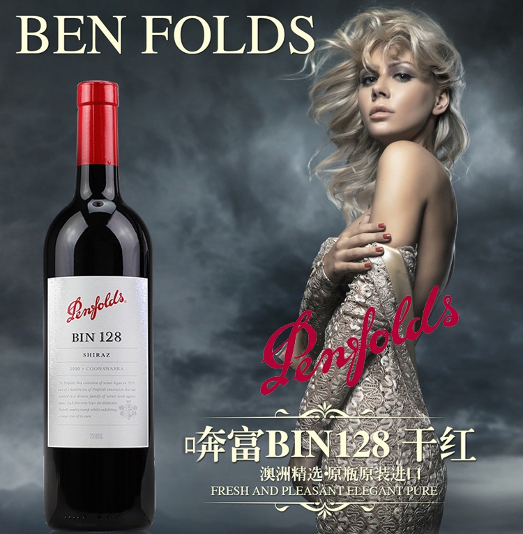 喯富葡萄酒,澳洲紅酒好喝不貴