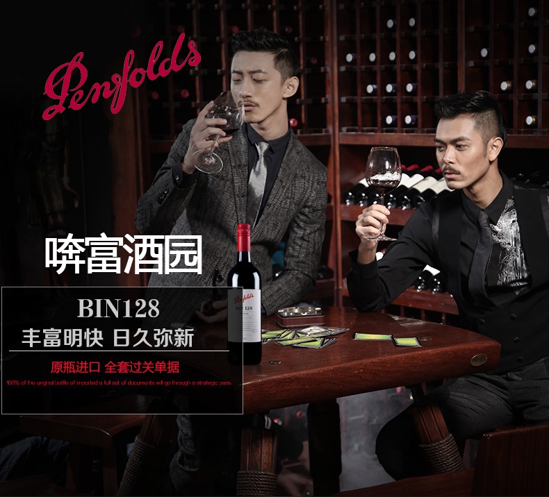 喯富酒園,澳洲紅酒好喝不貴