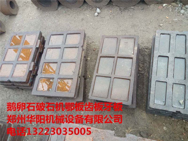 高端客戶選擇華陽機(jī)械生產(chǎn)的顎式破碎機(jī)設(shè)備及配件原始圖片2