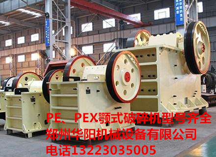 精品顎式破碎機配件鄂板配件、肘板配件華陽生產(chǎn)廠家直銷原始圖片3