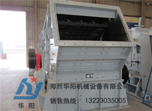PF1315反擊式破碎機高絡合金--鄭州華陽機械設備有限公司原始圖片3