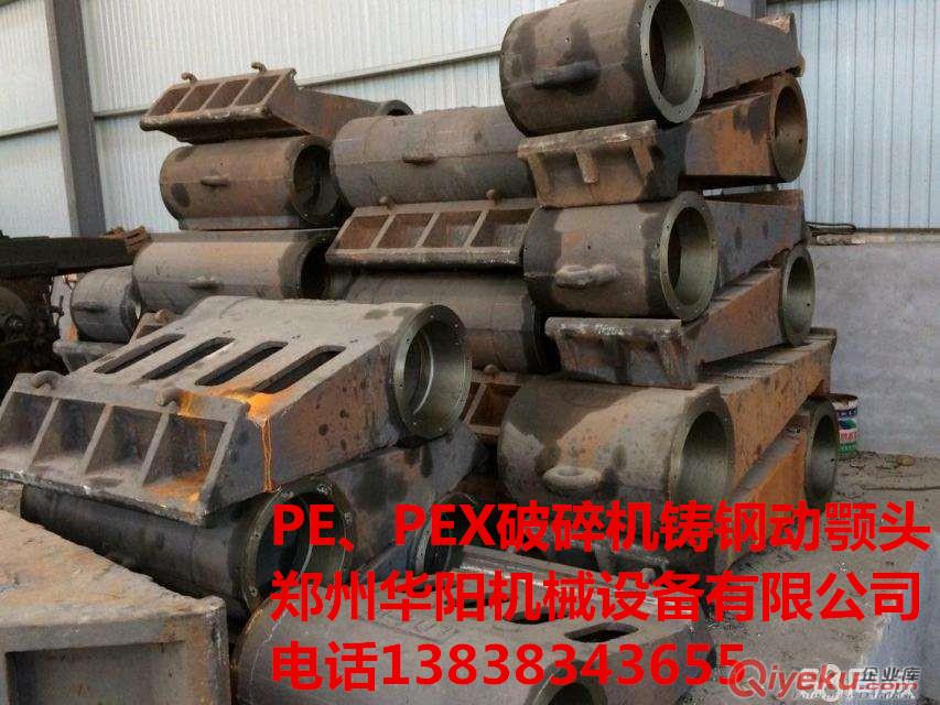 鄂板、高錳鋼鄂板、破石機鄂板13223035005原始圖片2