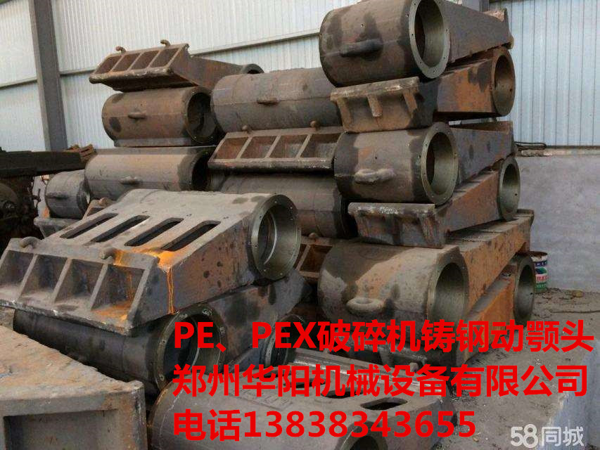 耐磨性高的高錳鋼鄂板就到專做華陽(yáng)機(jī)械設(shè)備生產(chǎn)廠家原始圖片2