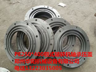 耐磨性高的高錳鋼鄂板就到專做華陽(yáng)機(jī)械設(shè)備生產(chǎn)廠家原始圖片3