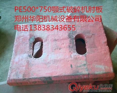 鄂板,板錘,錘頭華陽廠家專做高優(yōu)質(zhì)配件原始圖片3