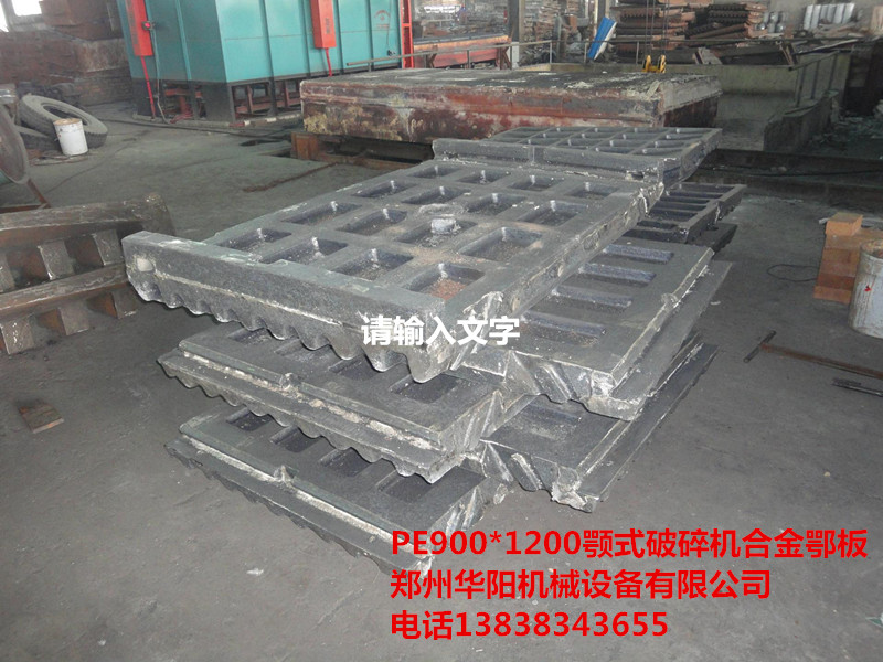 鄂板,板錘,錘頭華陽廠家專做高優(yōu)質(zhì)配件