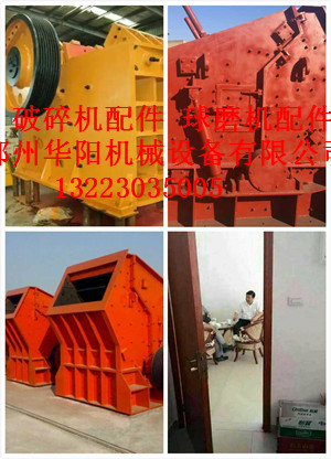 顎式破碎機(jī)+圓錐式破碎機(jī)的設(shè)備用作鵝卵石原始圖片3