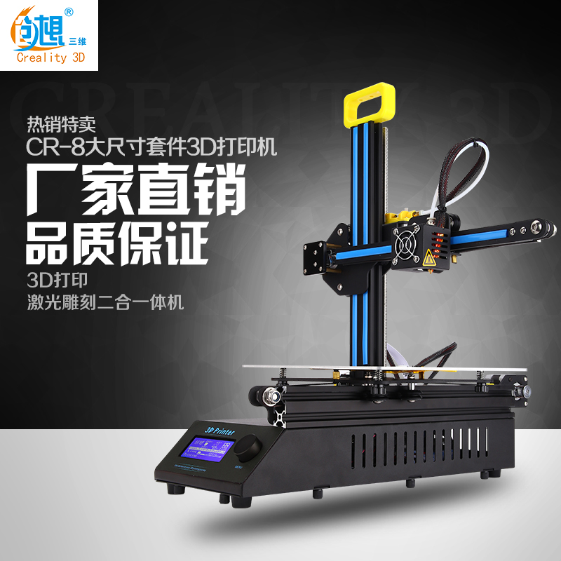 創想三維 桌面級3d打印機大尺寸套件立體成型高精度3d打印機