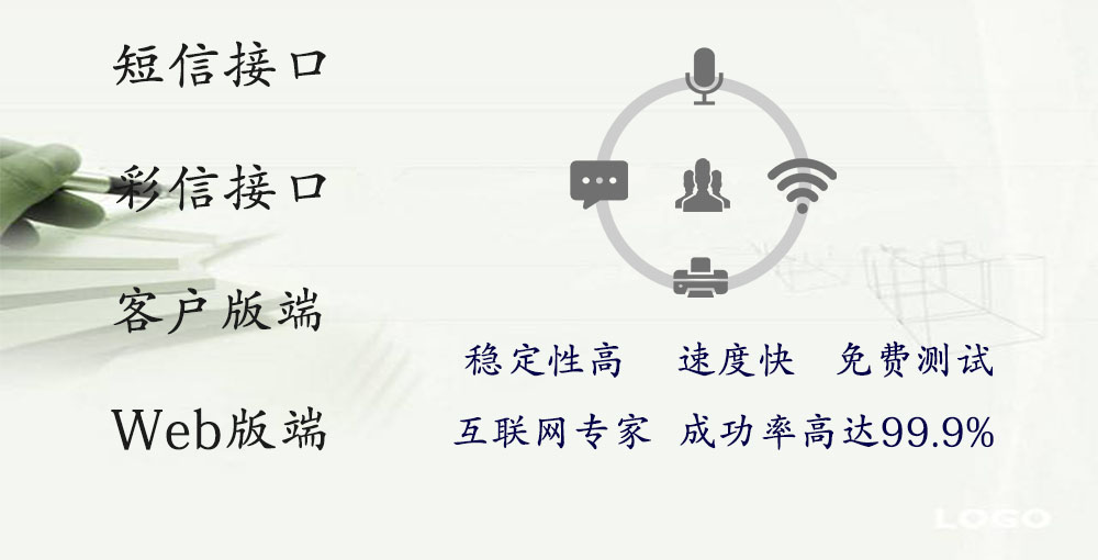 營銷短信