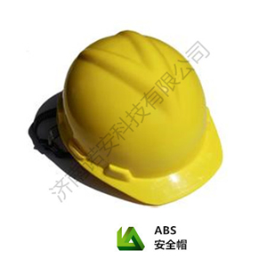 標準安全帽