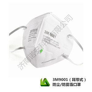 3M9001耳帶式防塵口罩