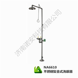 NA6610不銹鋼復合式洗眼器