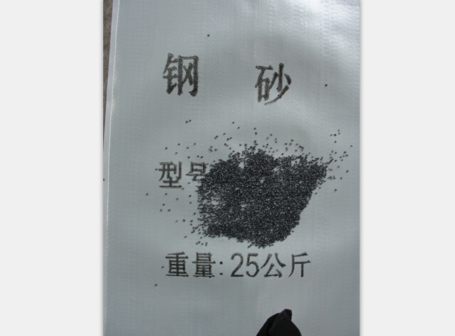 不破碎鋼丸 優惠的鋼丸華特鋼丸供應