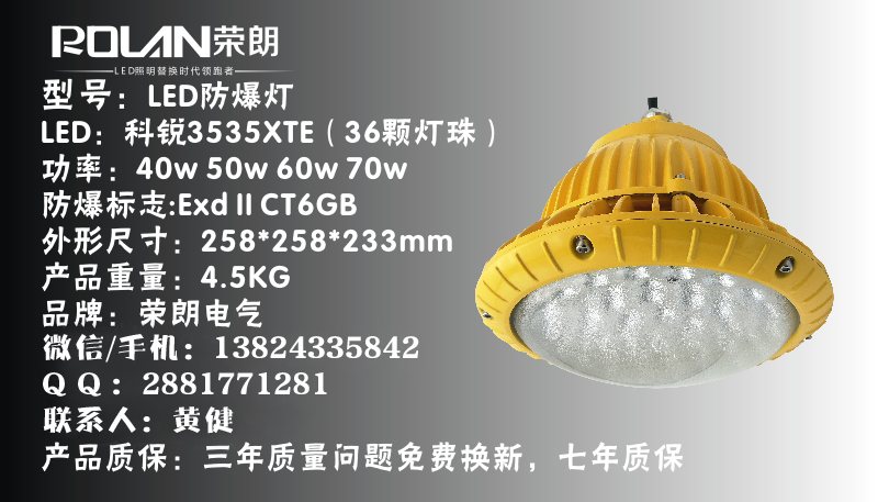 10WLED防爆燈吸頂式安裝LED防爆燈GTZ6210防爆燈