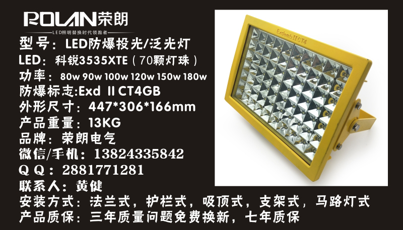 ZL8923南通LED防爆燈10W 固定防爆節(jié)能工作燈
