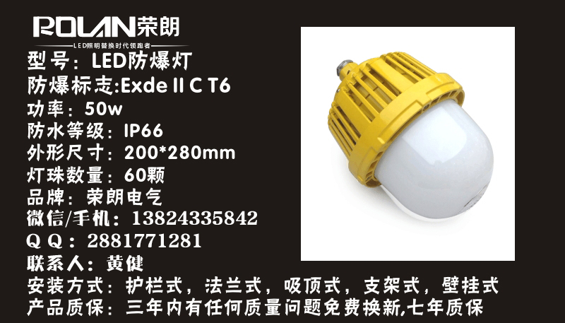 ZL8920-E12 LED應急燈30/40/50/60/70w節能防爆應急燈