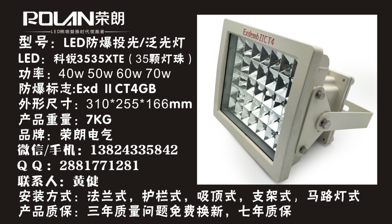 ZL8920-E12 LED應急燈30/40/50/60/70w節能防爆應急燈