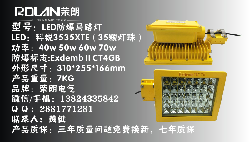 宁波鞋厂LED防爆灯sw8120LED防爆泛光灯50w报价