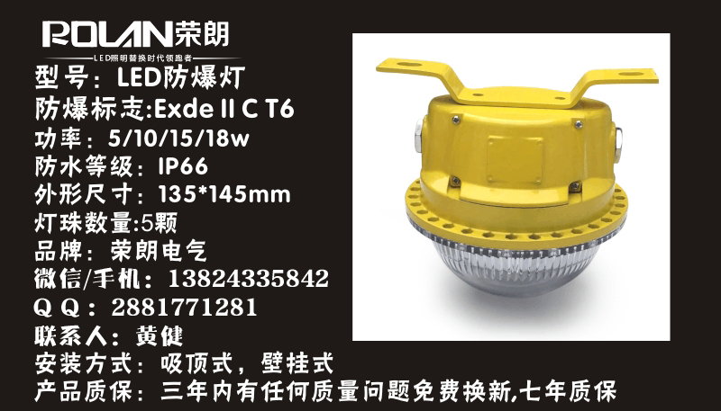 10w低壓12vLED防爆燈DGS20/127LED防爆燈兩端接線