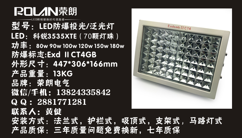 ZBD111LED防爆燈ZBD111LED防爆燈天津面粉LED防爆燈100w