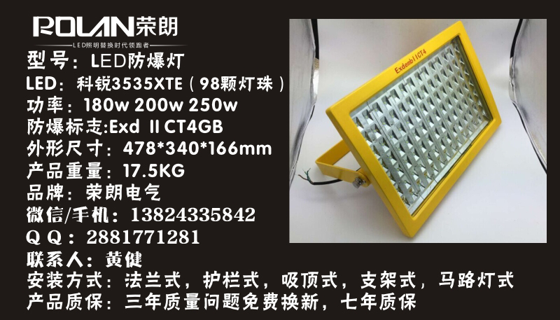 ZBD111LED防爆燈ZBD111LED防爆燈天津面粉LED防爆燈100w