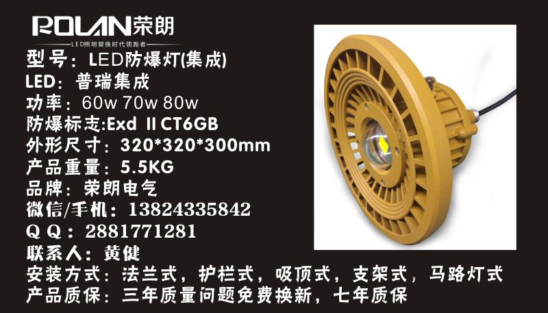 ZBD111LED防爆燈ZBD111LED防爆燈天津面粉LED防爆燈100w