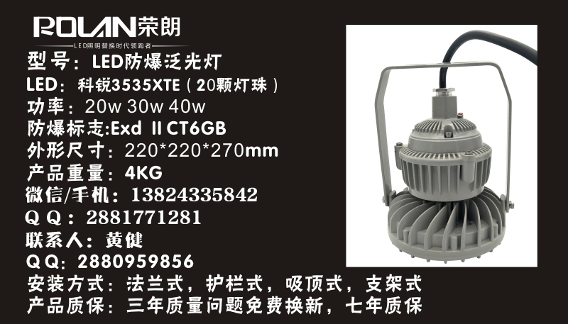 SXD810LED防爆燈SXD810LED防爆燈染料間10w20w30w