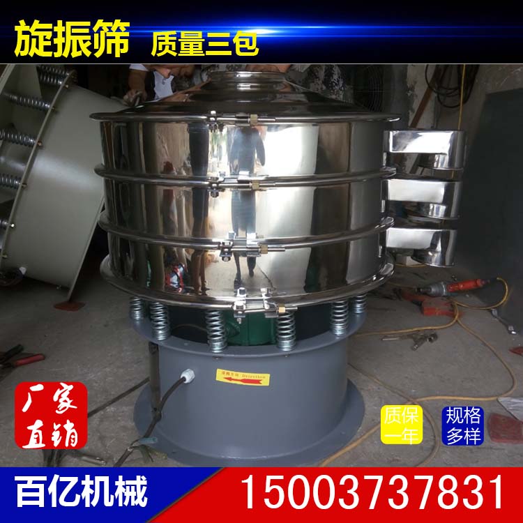【厂家直销】不锈钢圆振筛_三次元旋振筛石油选矿筛质量好