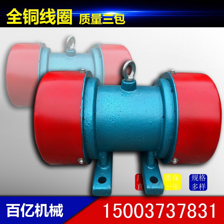 现货100台宜昌市化工专用YZU-8-2振动电机，0.75KW,2极振动电机