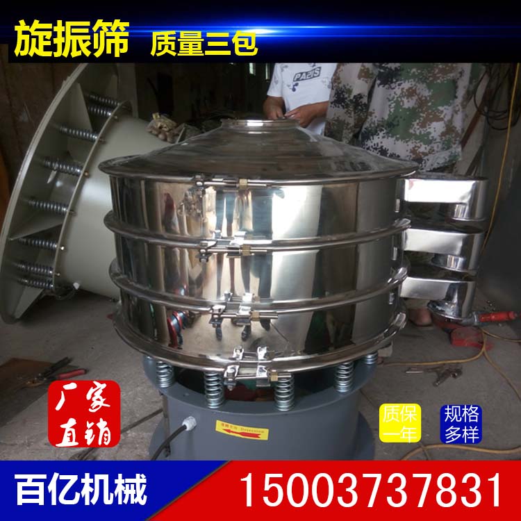 MFS系列面粉专业振动筛 面粉、淀粉、奶粉等专用筛筛分专用机
