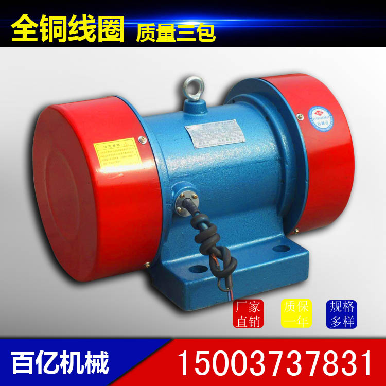 供应电力专用YZU-5-2，0.37KW,2极振动电机
