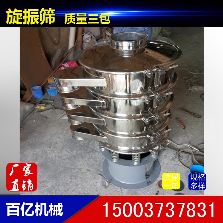 【厂家销售】不锈钢圆筛子，面粉筛，药典筛，超声波振动筛