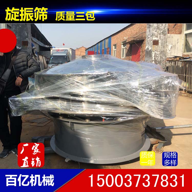 【直供】耐用型圆振筛_除杂旋振筛