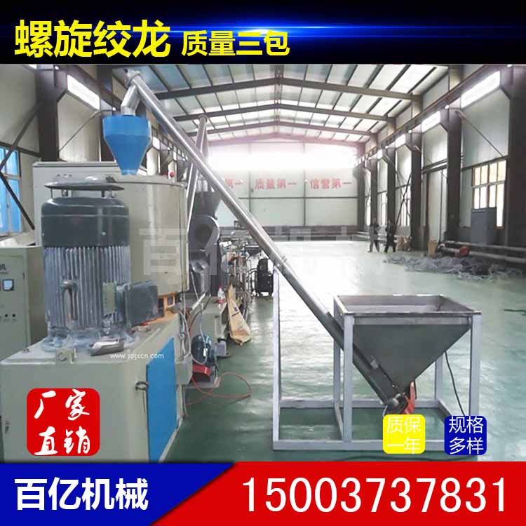 定做螺旋輸送機(jī) U型槽型開口螺旋輸送機(jī) 生產(chǎn)大型螺旋輸送機(jī)