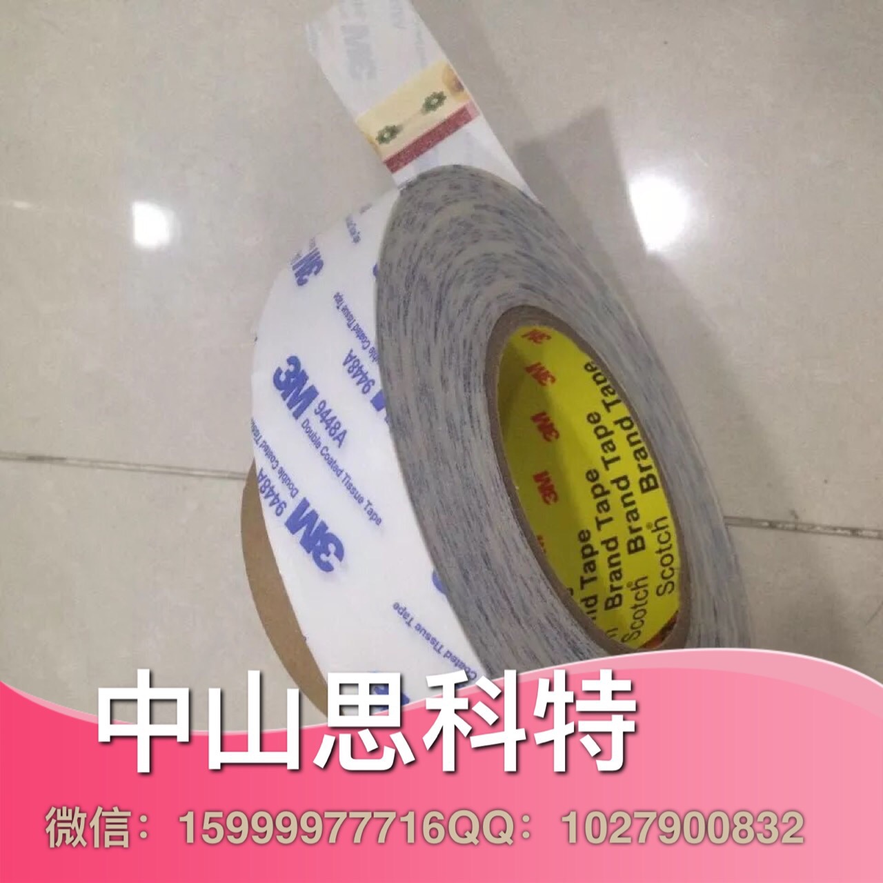中山3m膠系列-08原始圖片2