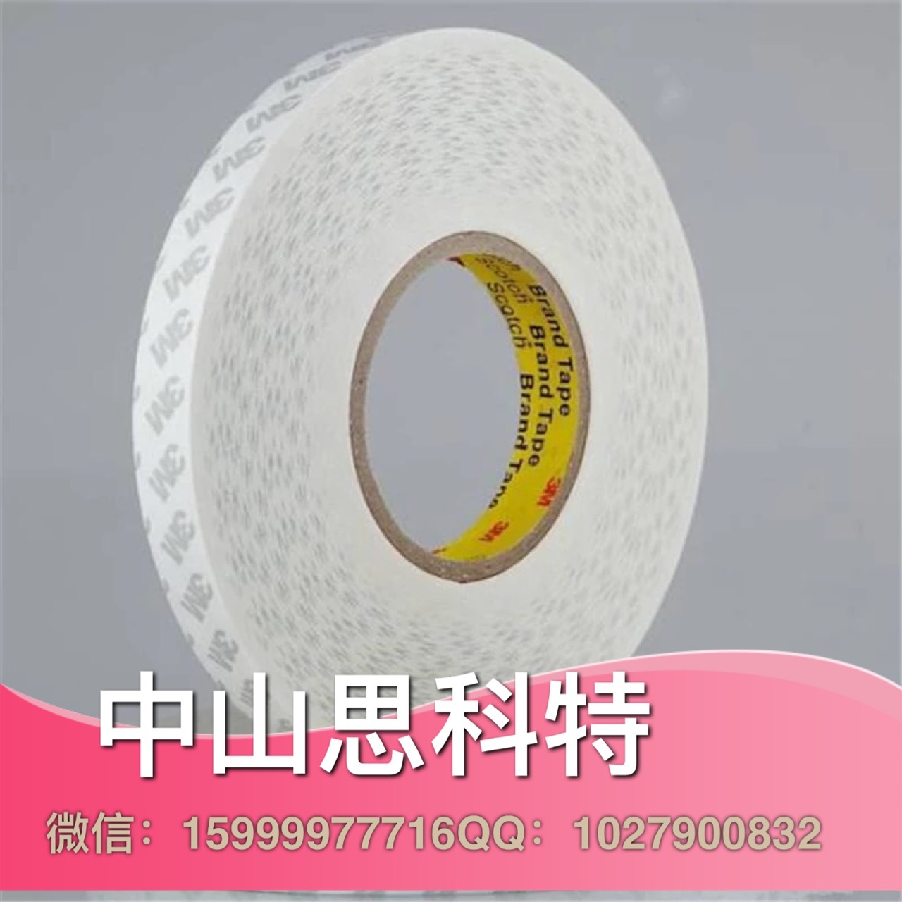 中山3m膠系列-08原始圖片3