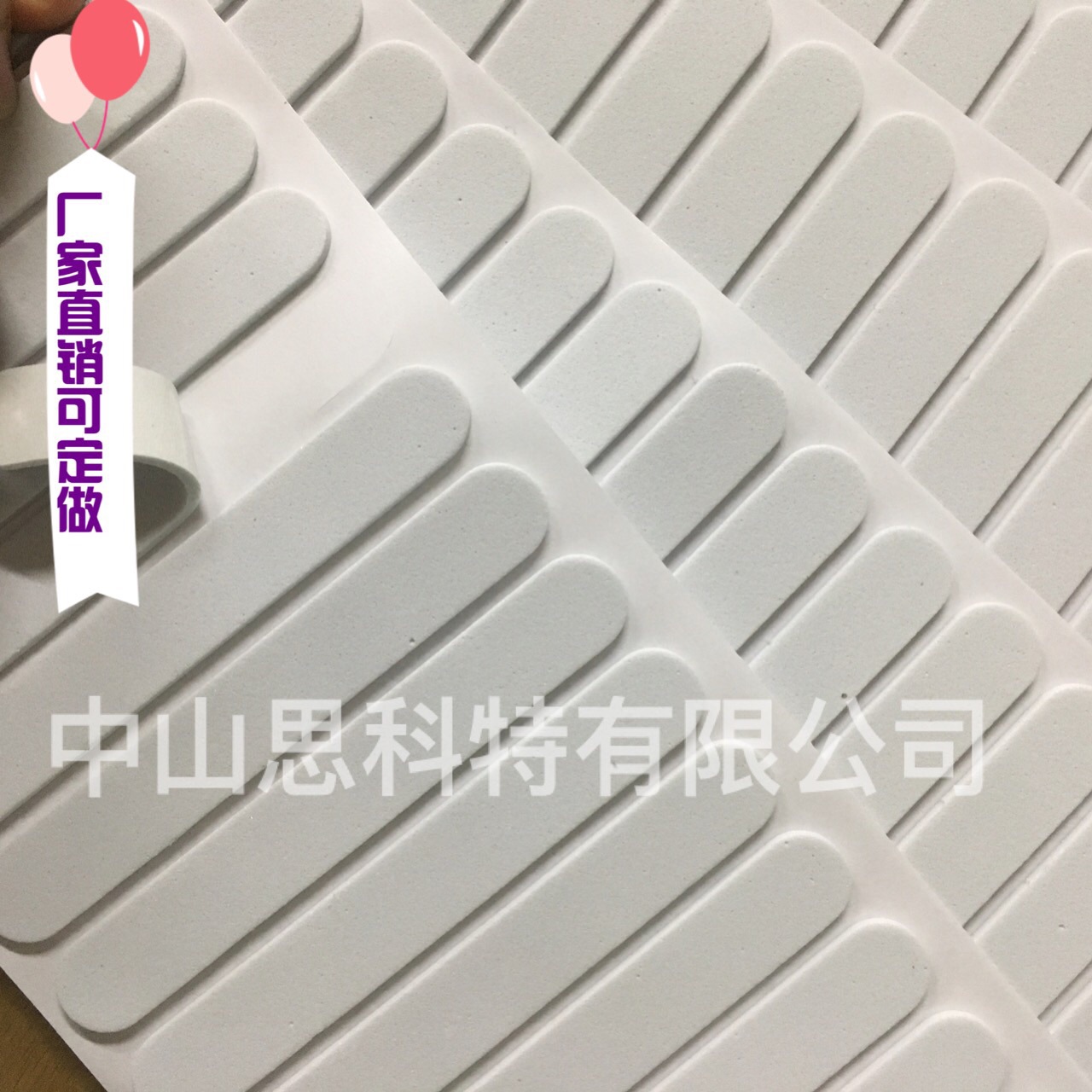 中山EVA墊系列-09