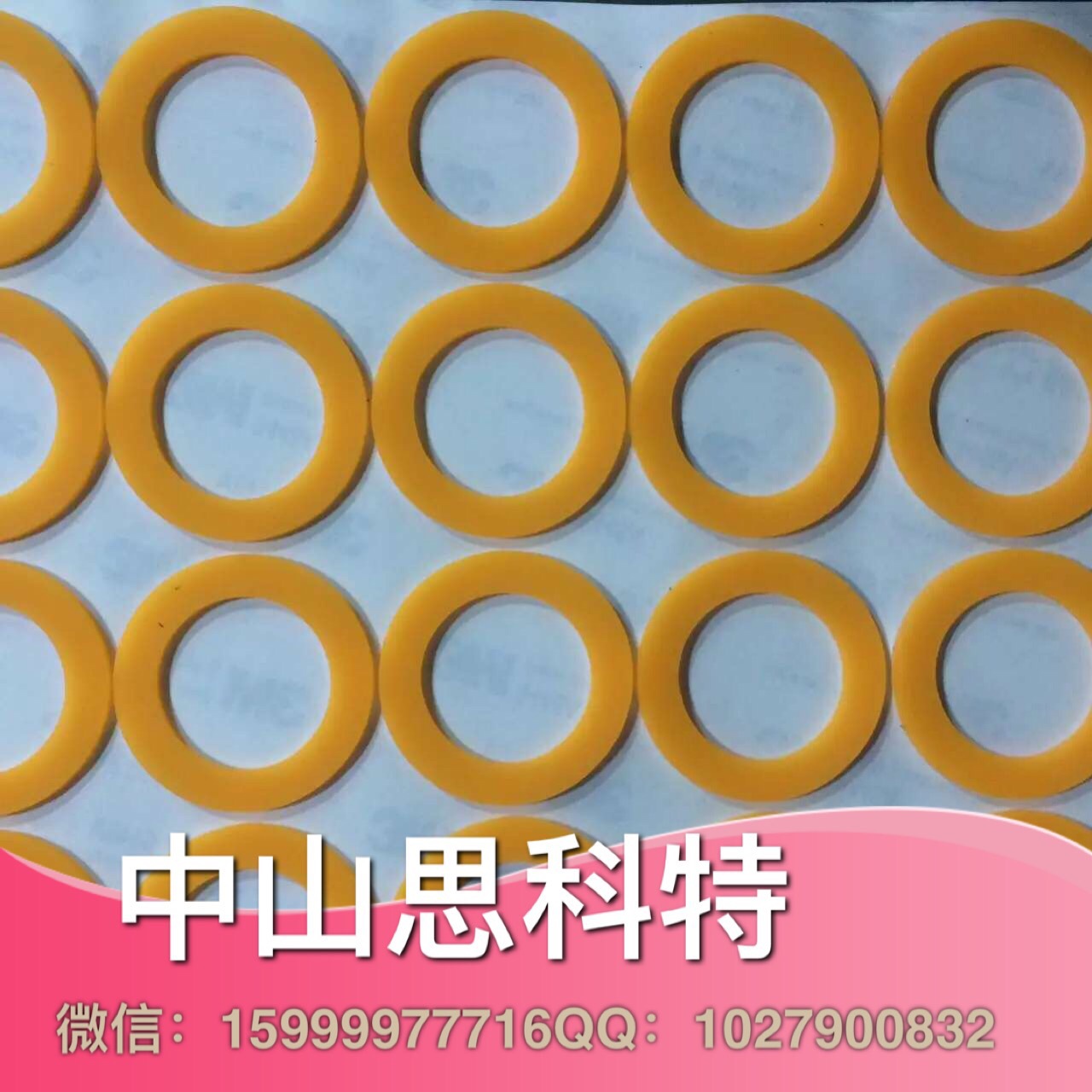 中山硅膠墊系列-03原始圖片2