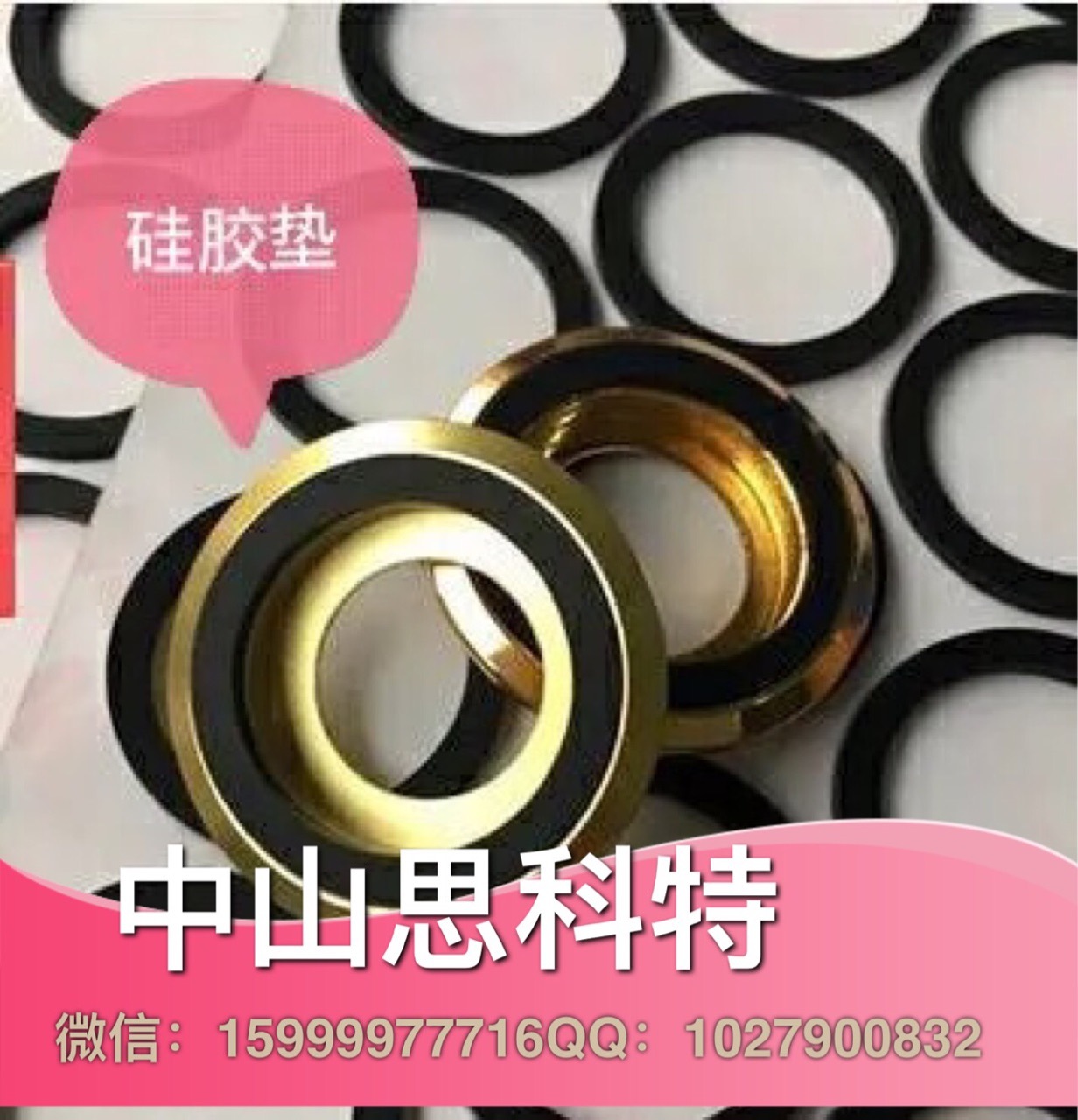 中山硅膠墊系列-05原始圖片3