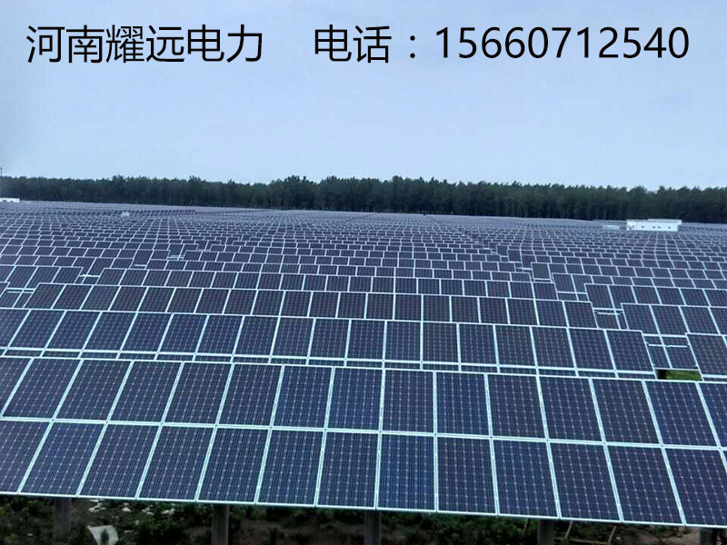 新式的太陽(yáng)能正在崛起，供應(yīng)河南耀遠(yuǎn)電力工程耐用的太陽(yáng)能光伏發(fā)電