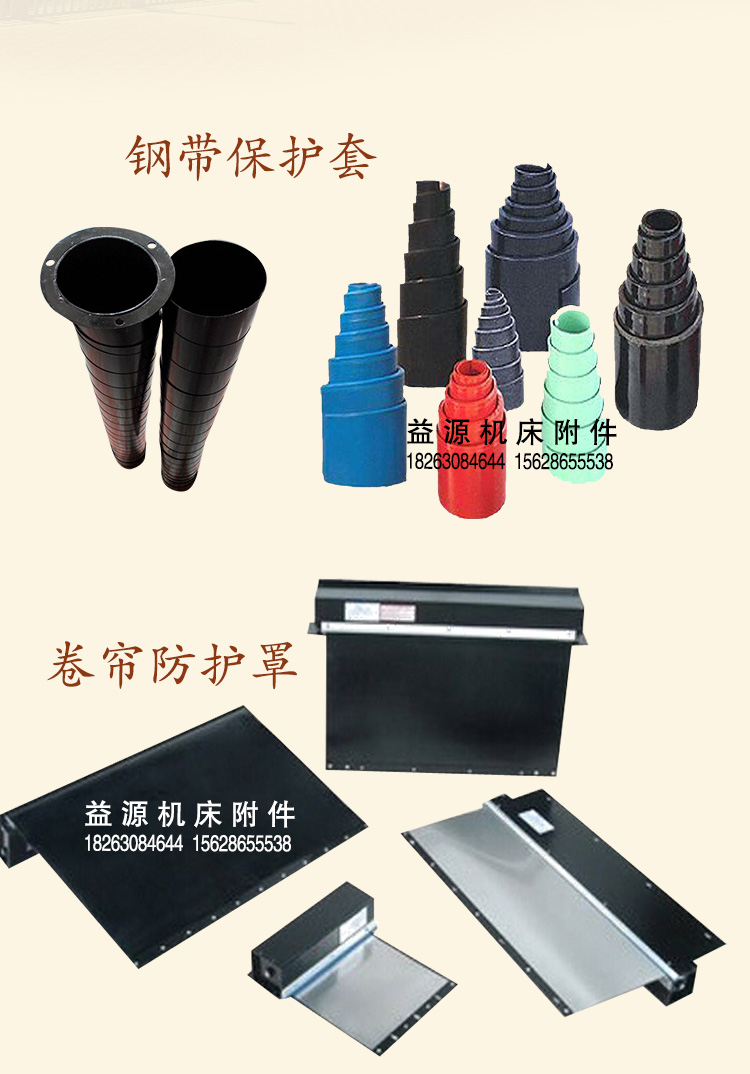 機(jī)床導(dǎo)軌風(fēng)琴防護(hù)罩絲杠油缸絲桿套車床鋁簾伸縮盔甲式鋼板防塵罩原始圖片2