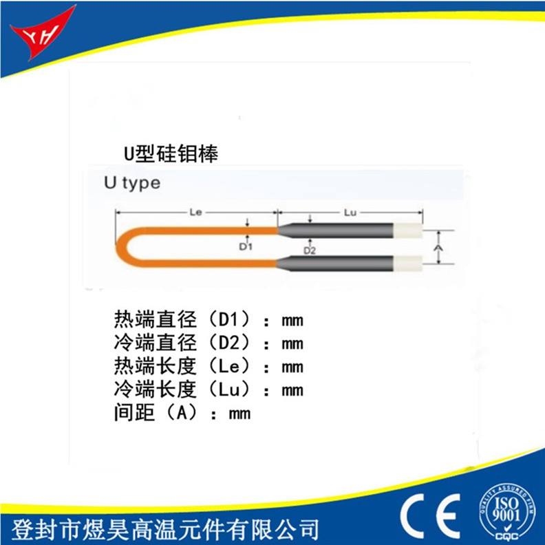 廠家直銷出口品質硅鉬棒 超高溫電熱元件U型陶瓷加熱棒 批發定制 舉報原始圖片2