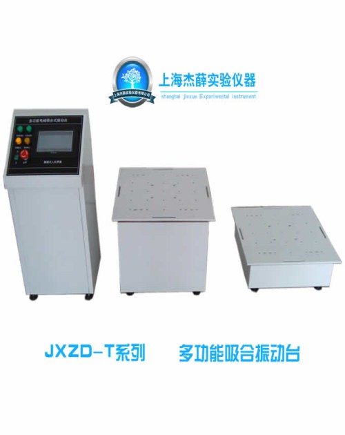 電磁振動(dòng)試驗(yàn)臺(tái)價(jià)格 江蘇振動(dòng)試驗(yàn)臺(tái)價(jià)格 上海振動(dòng)試驗(yàn)臺(tái)