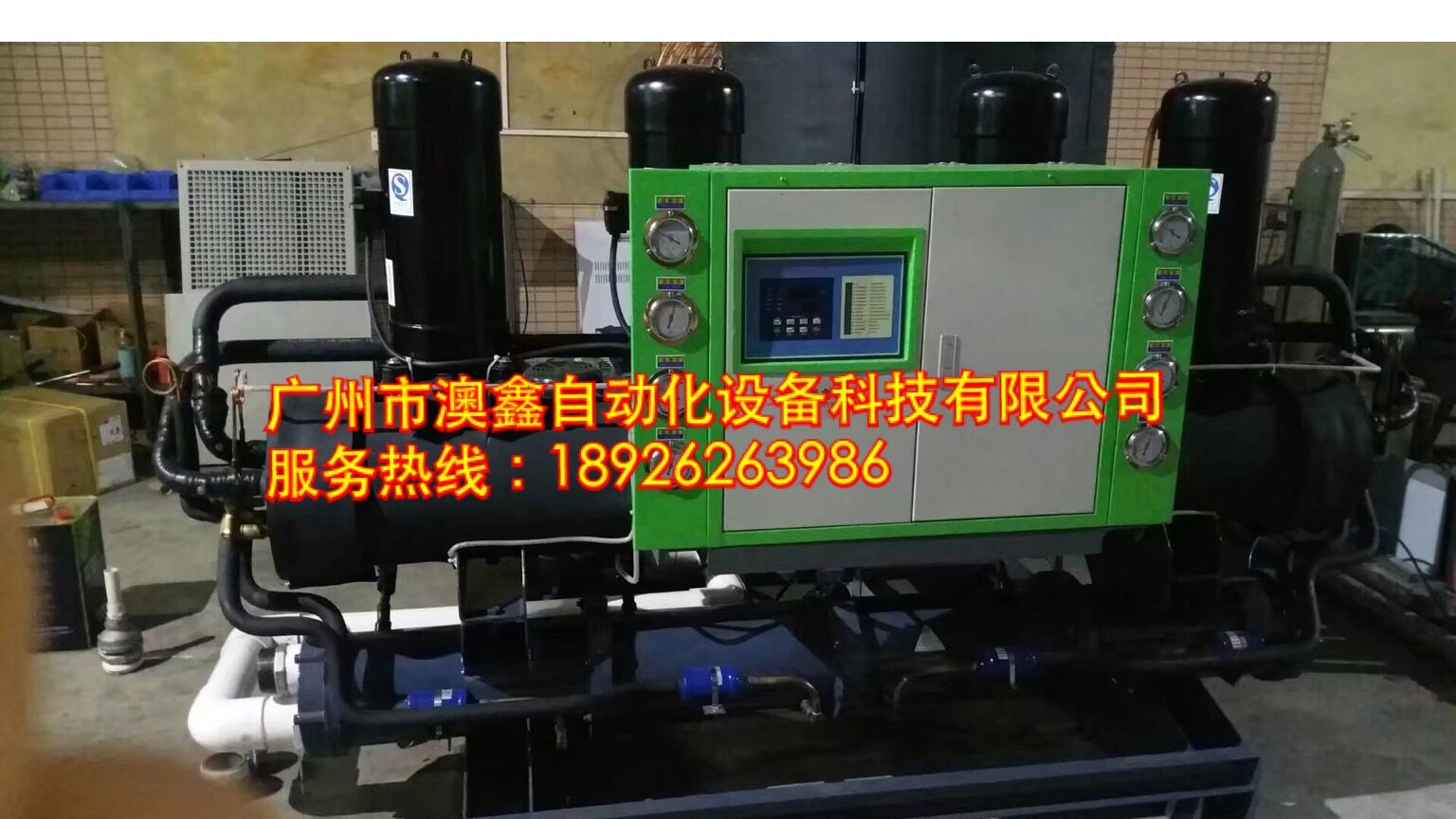 澳鑫螺桿式冷水機(jī)工業(yè)冷水機(jī)