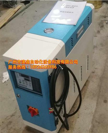 澳鑫油溫式模溫機(jī)模溫機(jī)廠家模具溫度控制機(jī)
