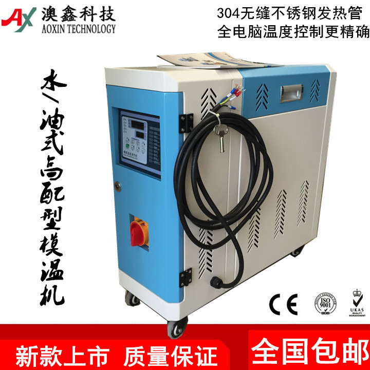 壓鑄模溫機(jī) 油溫機(jī) 水溫機(jī) 高溫模溫機(jī)