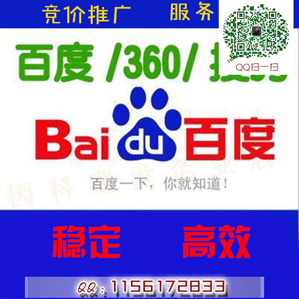tg 搜狗競(jìng)價(jià)_百度排名原始圖片2