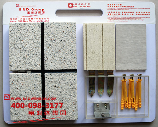 上海保溫一體板廠家【寶潤達(dá)】