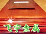 供應深圳飛宇T2高導電紫銅板 鍍錫銅板原始圖片2